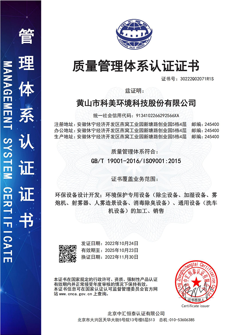 質(zhì)量管理體系認(rèn)證證書(shū)